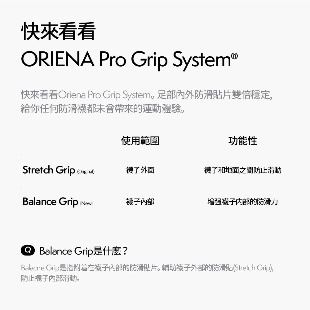 防滑交叉帶襪 ProGrip™ 灰色 (Cross Band Socks ProGrip Grey)