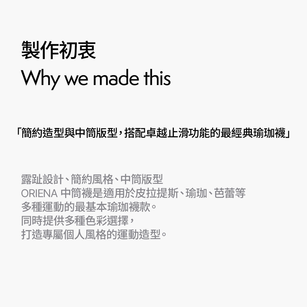 防滑輕薄中筒襪 ProGrip™ 棕色 (Middle Socks ProGrip Brown)