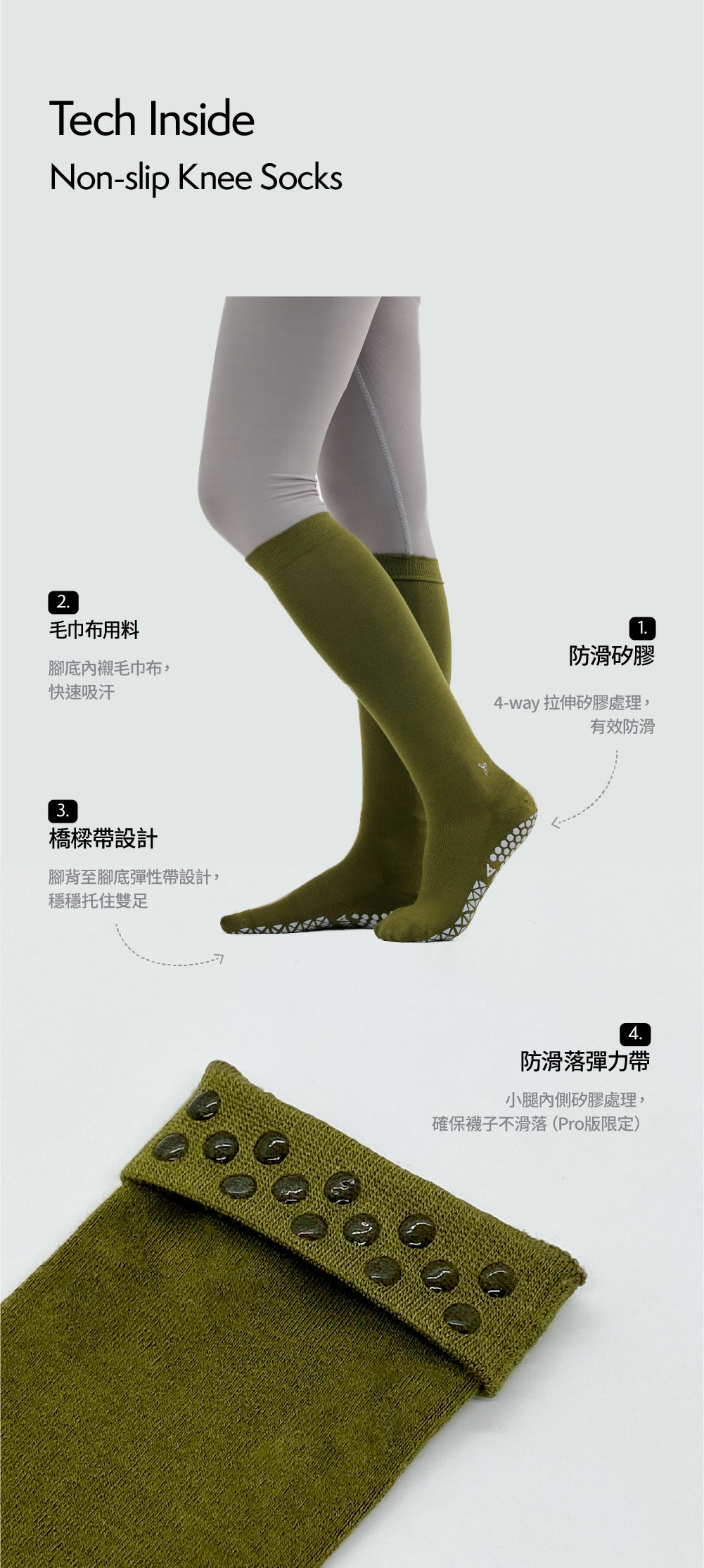防滑及膝襪 ProGrip™ 復古卡其色 (Knee Socks ProGrip Vintage Khaki)