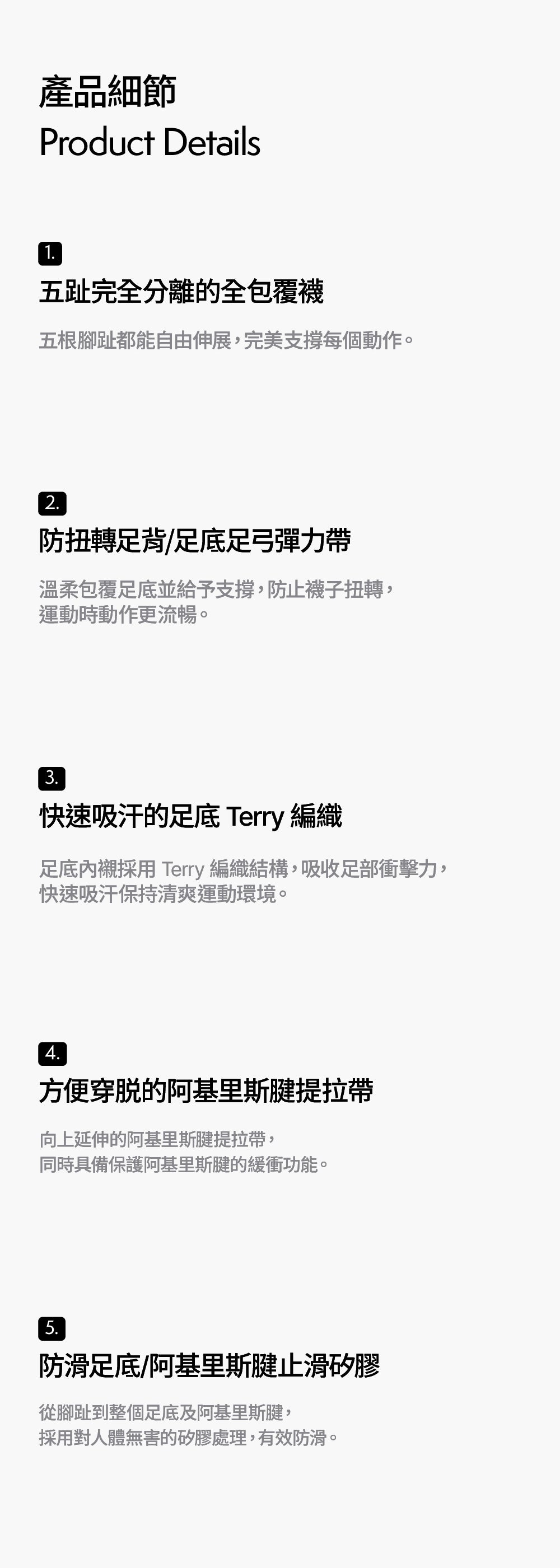 防滑五指襪 ProGrip™ 淺灰色 (Full Toe Socks ProGrip Light Grey)