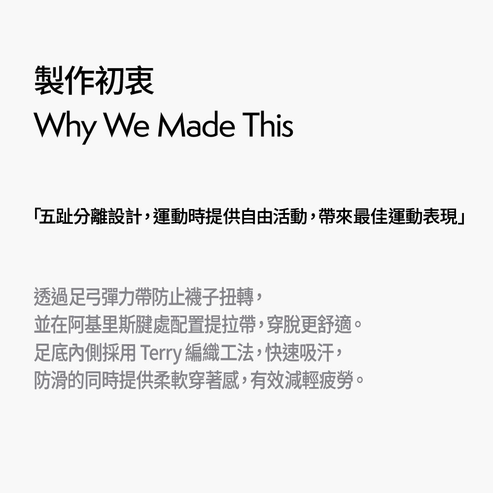 防滑五指襪 ProGrip™ 深夜黑色 (Full Toe Socks ProGrip Midnight Black)